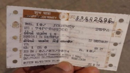 ticket Gujarati