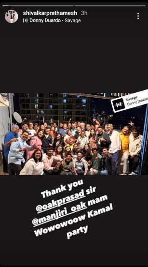 अभिनेता प्रथमेश शिवलकरने इन्स्टाग्रामवर पार्टीचा फोटो शेअर करून प्रसाद व मंजिरीचे आभार मानले आणि कमाल पार्टी असं फोटोवर लिहिलं आहे. (फोटो सौजन्य - प्रथमेश शिवलकर इन्स्टाग्राम)