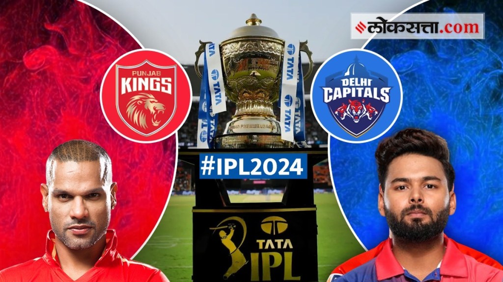 IPL 2024 PBKS vs DC Predicted Playing 11 Pitch Report details in Marathi IPL 2024 PBKS vs DC Predicted Playing 11 Pitch Report details in Marathi