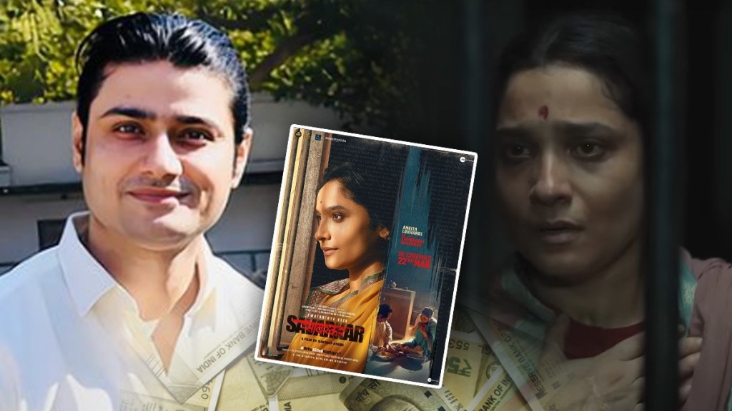 Ankita lokhande did not charge any fees for doing Swatantra Veer Savarkar Ankita lokhande did not charge any fees for doing Swatantra Veer Savarkar
