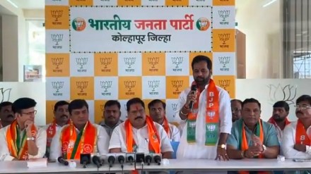 Congress Kolhapur