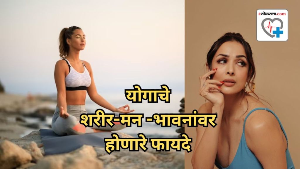 Why should we practice yoga benefits of yoga