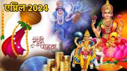 ३० एप्रिलपर्यंत सोन्याचे दिन; १२ राशींपैकी कुणासाठी गुढीपाडवा ठरेल गोड व कुणाला लाभेल रामनवमी? वाचा राशी भविष्य