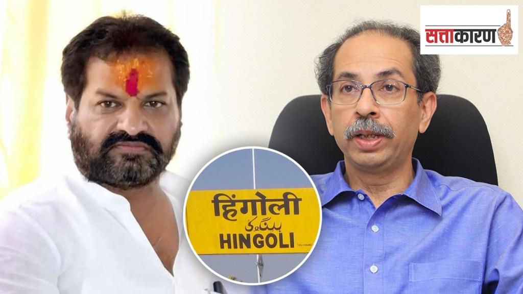 uddhav thackeray, shiv sena, hingoli lok sabha election 2024, nagesh ashtikar
