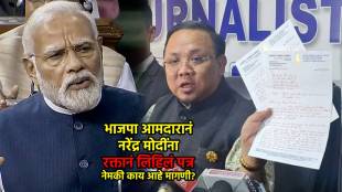 bjp mla neeraj zimba blood letter to pm narendra modi