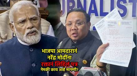 bjp mla neeraj zimba blood letter to pm narendra modi