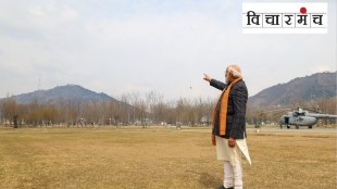jammu kashmir political parties marathi news