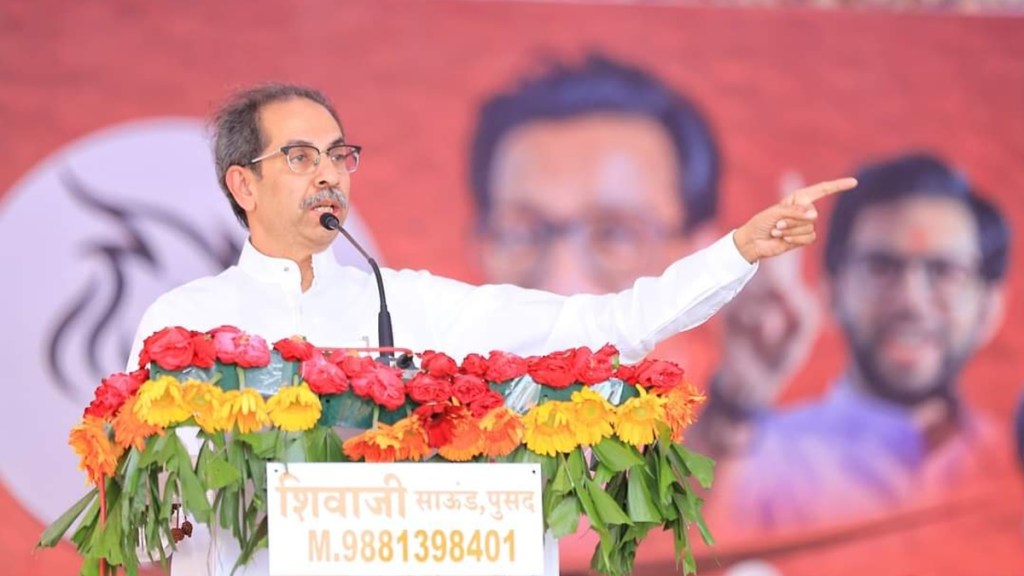yavatmal uddhav thackeray speech marathi news yavatmal uddhav thackeray speech marathi news
