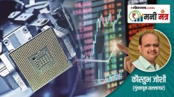 Money Mantra : सव्वा लाख कोटीच्या सेमीकंडक्टर प्रकल्पांना मंजुरी, मार्केटला बूस्टर डोस !