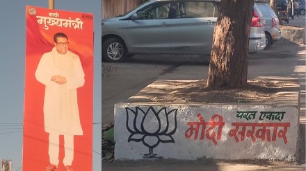 nashik mns, raj thackeray cm poster, raj thackeray future cm