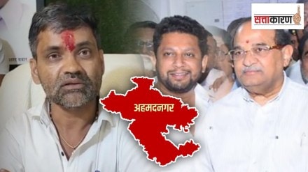 radhakrishna vikhe patil lok sabha marathi news, radhakrishna vikhe patil nagar lok sabha marathi news
