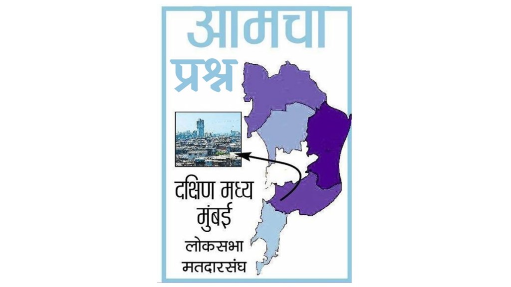 mumbai south central lok sabha constituency marathi news