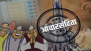 There is a possibility of a code of conduct for the upcoming Lok Sabha elections