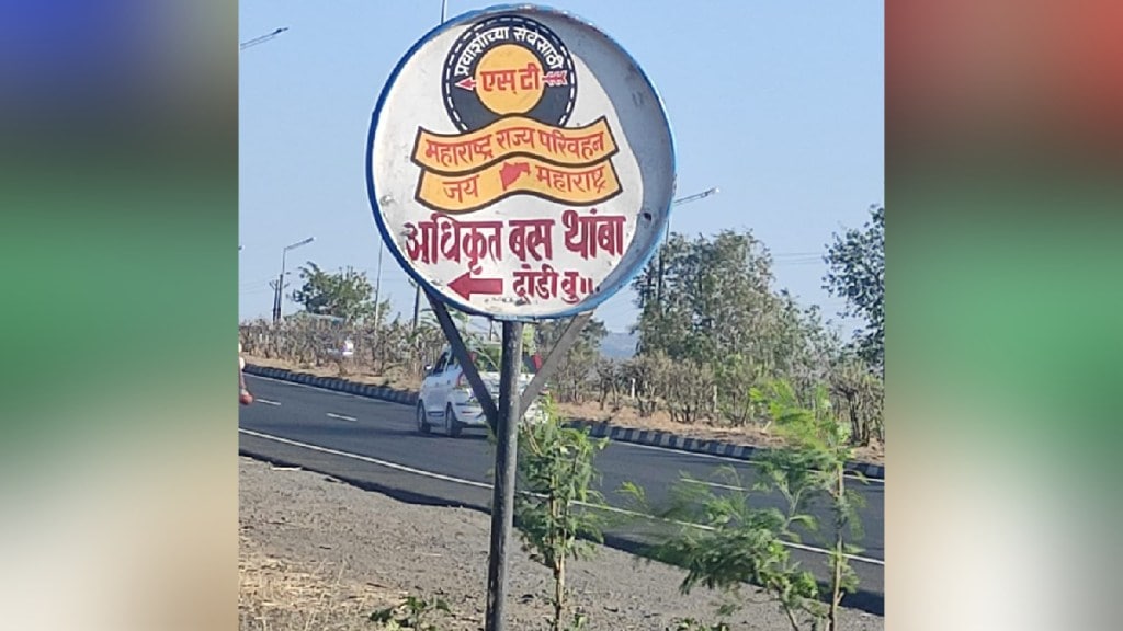 Inconvenient as Sinnar buses go directly from the flyover without stopping at small villages