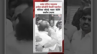 ex mns leader vasant more meet dr amol kolhe viral video