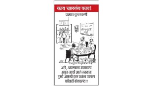 loksatta march cartoon 2024