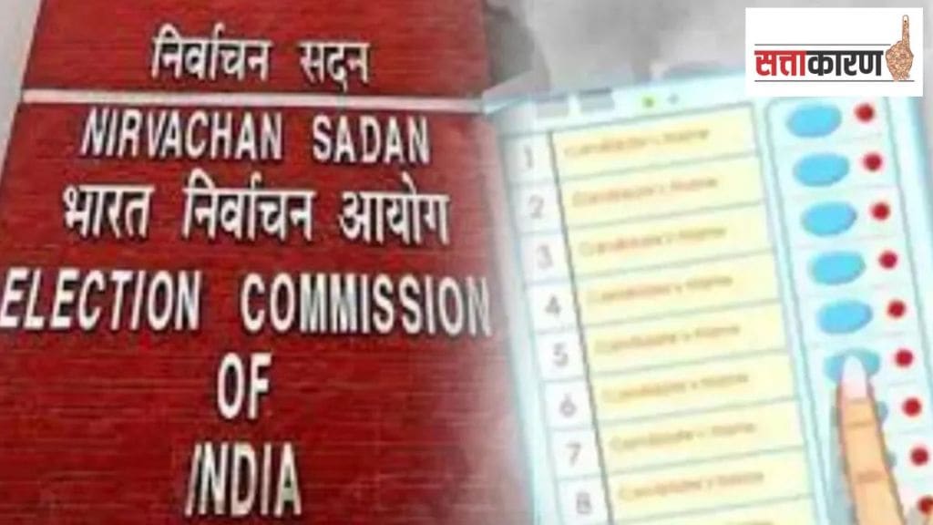 If there are more candidates than capacity guidance of Election Commission will be taken