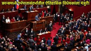 france abortion bill latest news