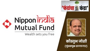 fund Analysis Nippon India Growth Fund Fund assets