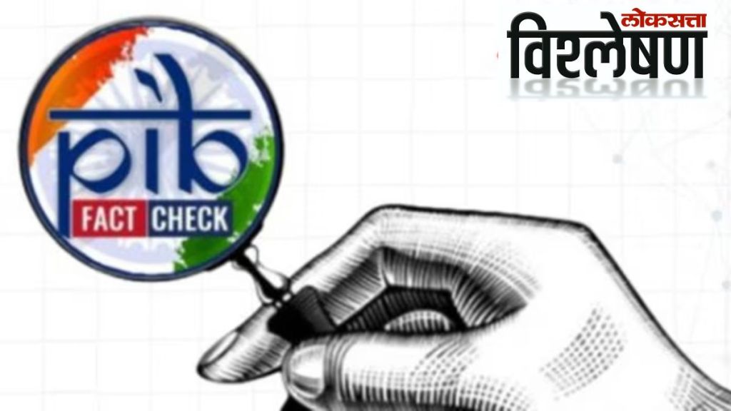government fact check unit