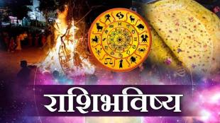 Holi Panchang Shubh Muhurta 24th March 2024 Mesh To Meen Rashi Bhavishya