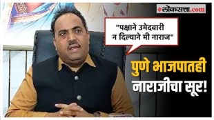 I am still willing to contest from Pune Sanjay Kakades displeasure over Lok Sabha candidature