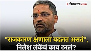 Nilesh Lankes reaction about Amol Kolhes meeting and discussion of joining Sharad Pawar NCP group