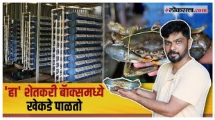 Vikas Vaze who is doing vertical Box Crab Farming in vasai mumbai