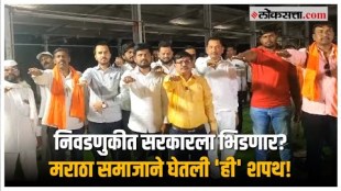 The meeting of the entire Sakal Maratha samaj in Jalna