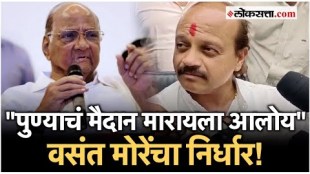 I am interested for MP and what did More say after Pawars meeting