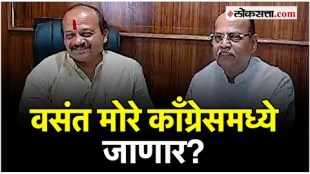 Congress leader Mohan Joshi met Vasant More