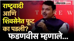 Fadnavis attacked Uddhav Thackeray and Congress for dynastic politics