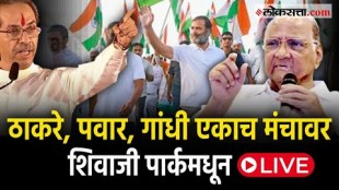 Concluding meeting of Bharat Jodo Nyaya Yatra LIVE