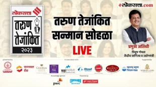 Loksatta Tarun Tejankit Awards 2023