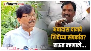 Ambadas Danve will leave the shivsena ubt of Uddhav Thackeray sanjay rauts statement
