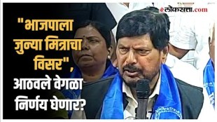 Ramdas Athawles reaction on loksabha elaction 2024 seat
