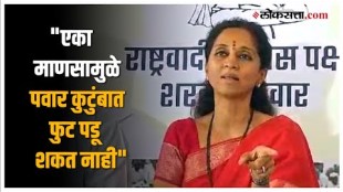 Supritya Sules Statement on Party and Symbol Controversy
