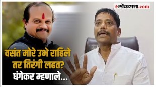 Pune Loksabha candidature continues What did Ravindra Dhangekar say