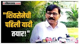 Sanjay Raut gave a reaction on loksabha election seat alloactaion