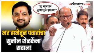 Sharad Pawars worning to MLA Sunil Shelke