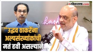 CAA issue and Amit Shahs challenge to uddhav thackeray