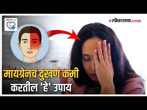 How To Avoid The Pain Of Migraine With A Healthy Diet