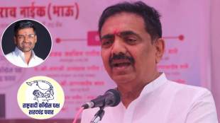 jayant patil nilesh lanke