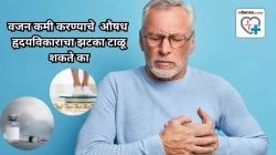 Semaglutide वापरून वजन कमी करताय? डॉक्टर सांगतात, हृदयावर काय परिणाम होतो?