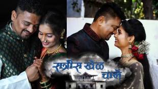 ratris khel chale fame actress mangal rane marriage photos