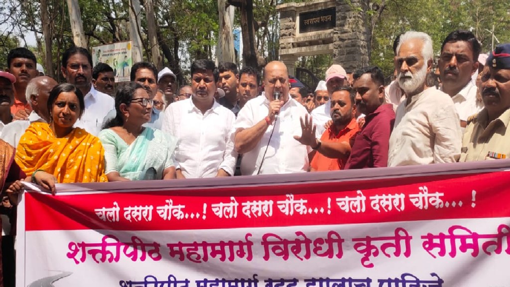 march in kolhapur