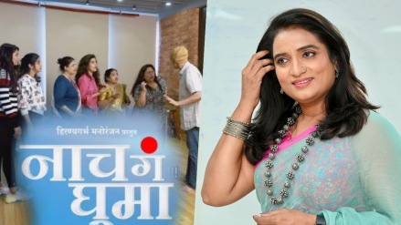 naach-ga-ghuma-new-marathi-movie