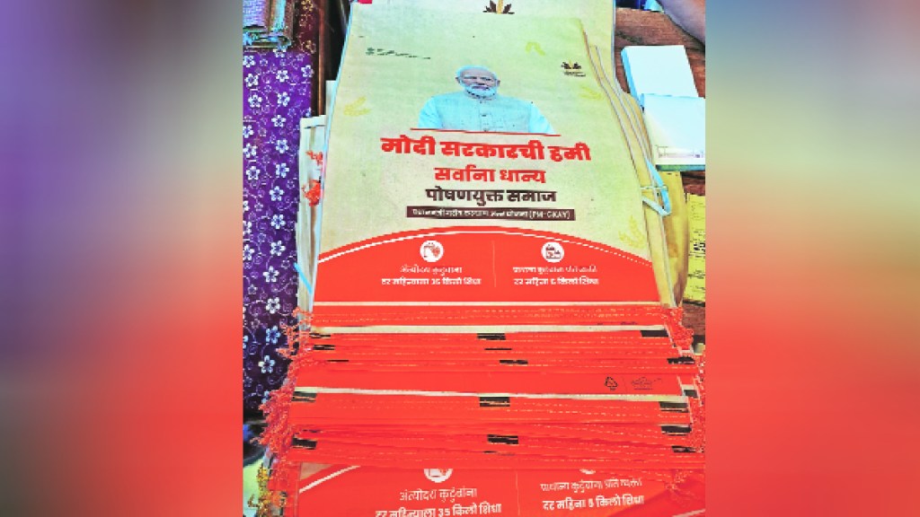 Distribution of Modi Sarkar Hami bags from ration shops
