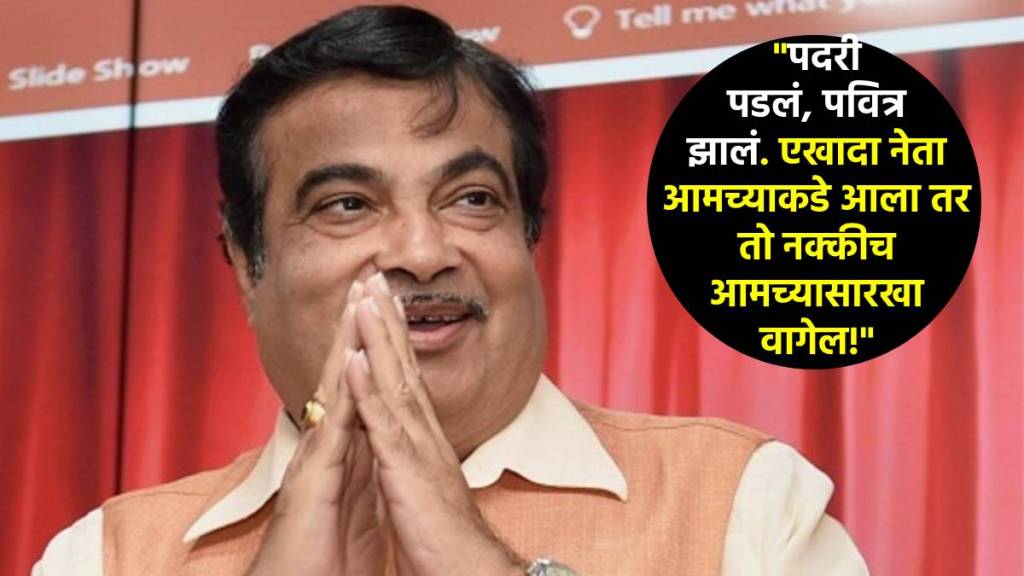 केंद्रीय मंत्री नितीन गडकरींचं 'ते' विधान व्हायरल! (फोटो - लोकसत्ता ग्राफिक्स टीम)