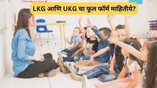 full form of LKG and UKG